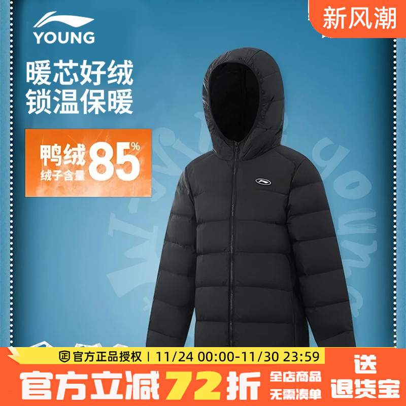 李宁儿童轻薄羽绒服男童连帽外套