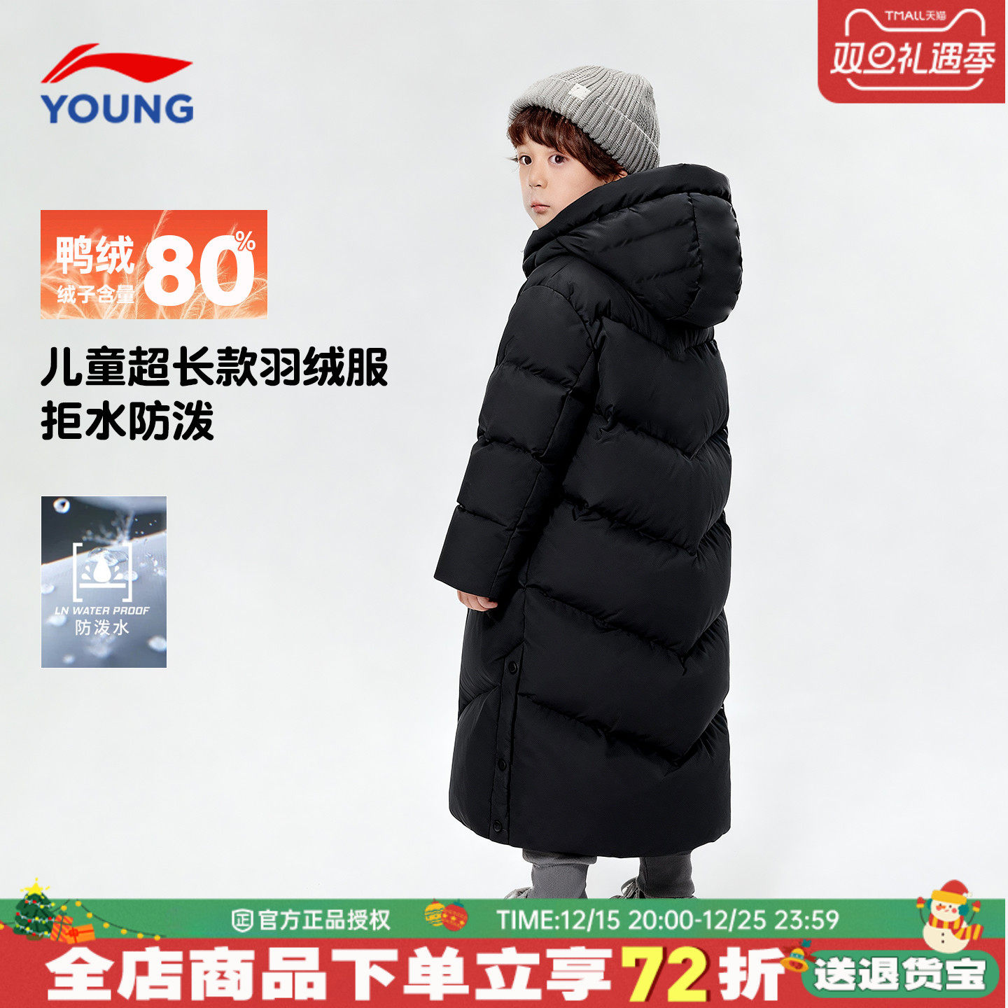 李宁儿童长款羽绒服男童加厚外套