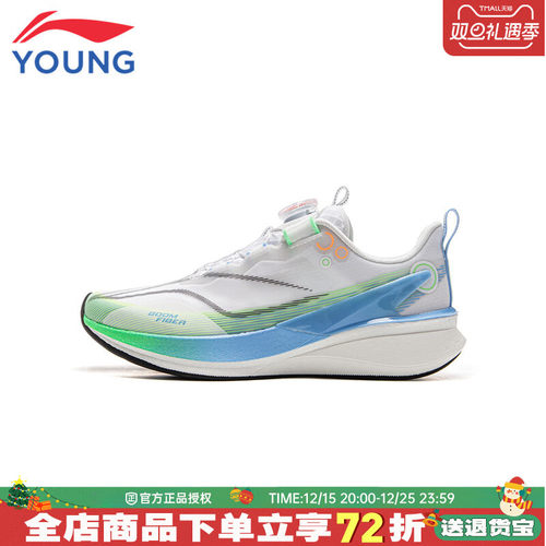 李宁童鞋儿童跑步鞋赤兔8PRO秋款