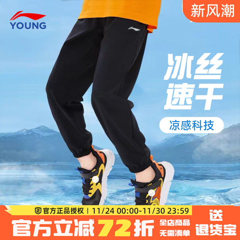 李宁童装儿童速干裤卫裤运动裤男