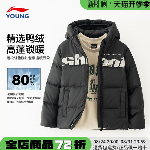 李宁儿童男童反光设计羽绒服