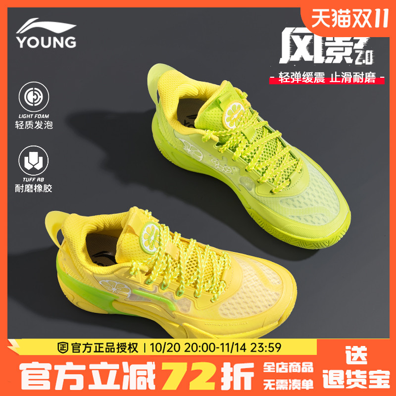 李宁儿童篮球鞋风影2鸳鸯球鞋