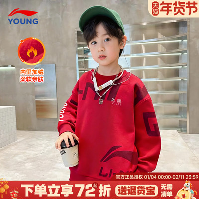 李宁男童红色卫衣新年款加绒童装