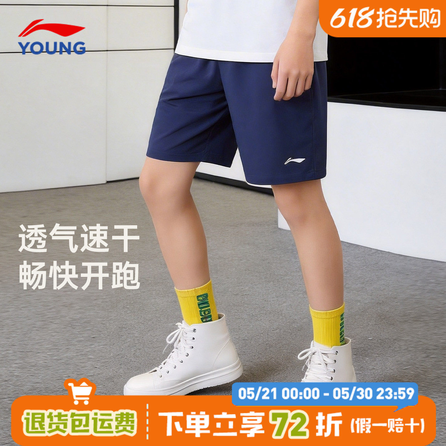 李宁儿童装短裤男童五分裤子夏季薄款2026新款夏装速干跑步运动裤