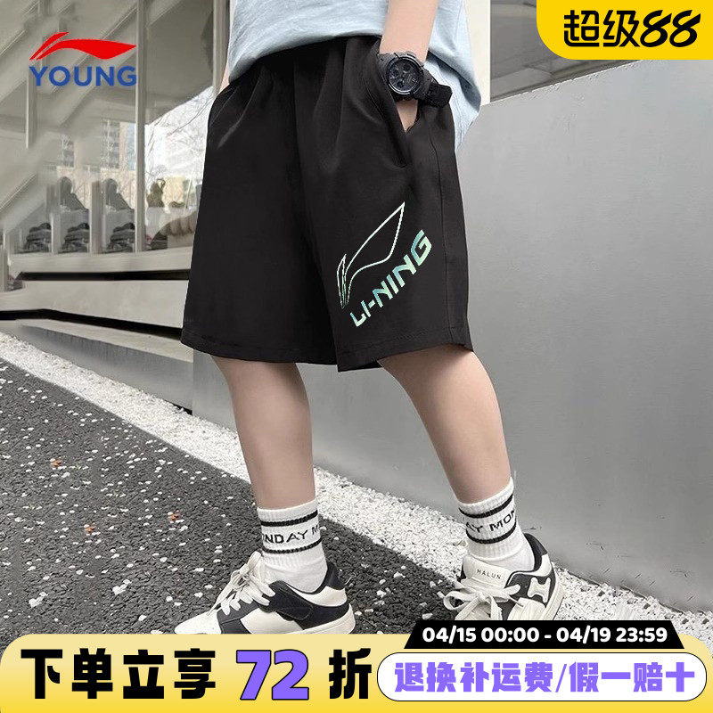 李宁男童短裤夏季2026儿童休闲大童运动速干青少年宽松透气五分裤