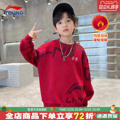 李宁男童加绒卫衣新年款红色童装
