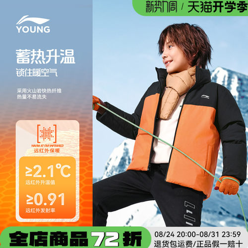 李宁童装儿童羽绒服加厚双面穿