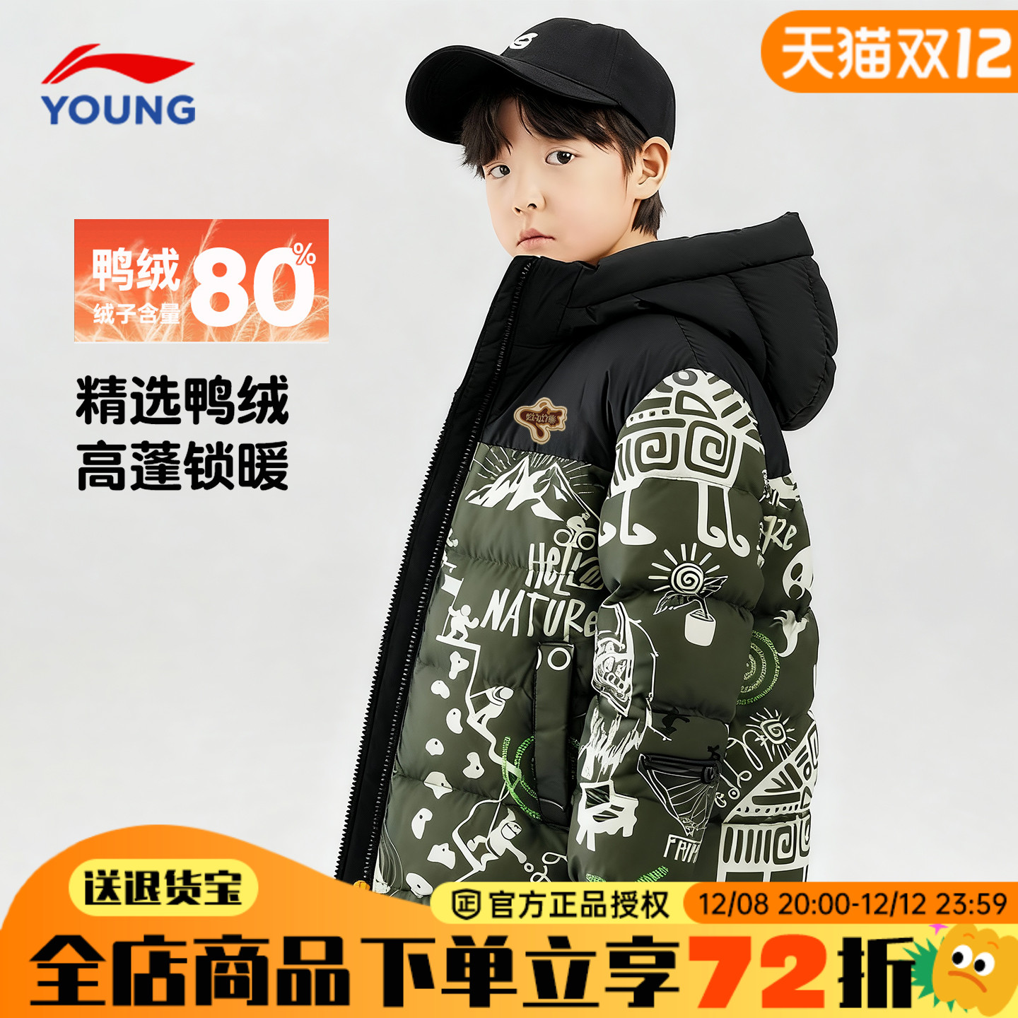 李宁儿童羽绒服外套男童正品童装