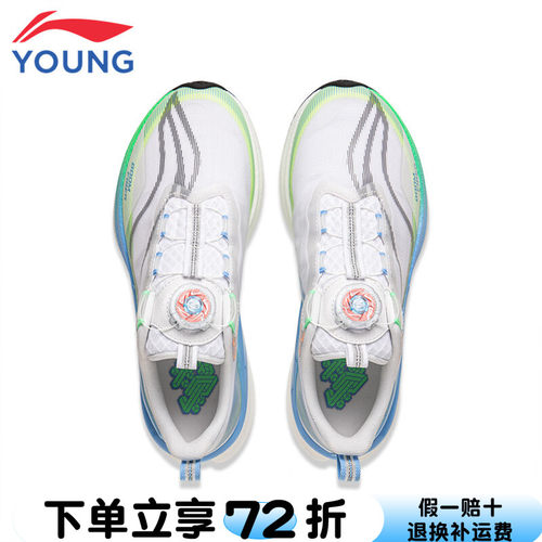 李宁童鞋儿童跑步鞋赤兔8PRO秋款