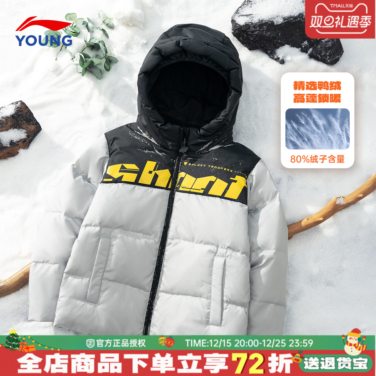 李宁儿童常规款男童反光羽绒服