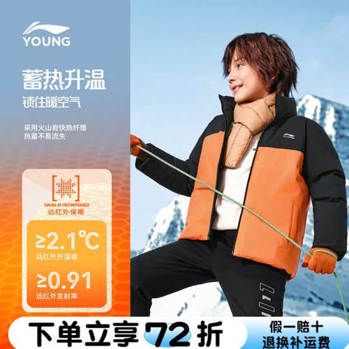 李宁童装儿童羽绒服加厚双面穿