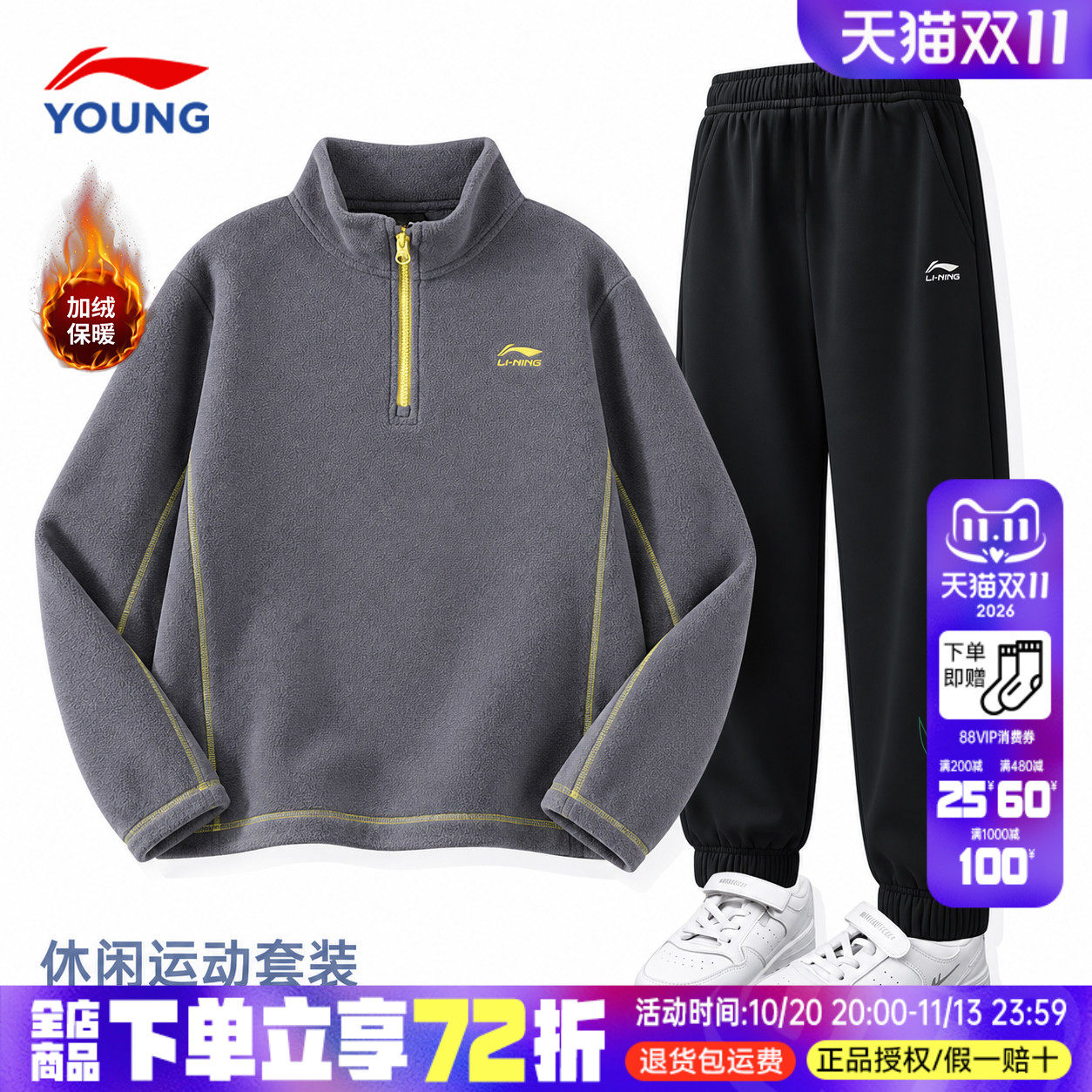 李宁儿童卫衣卫裤套装2026新款男女童冬季加绒加厚保暖运动两件套