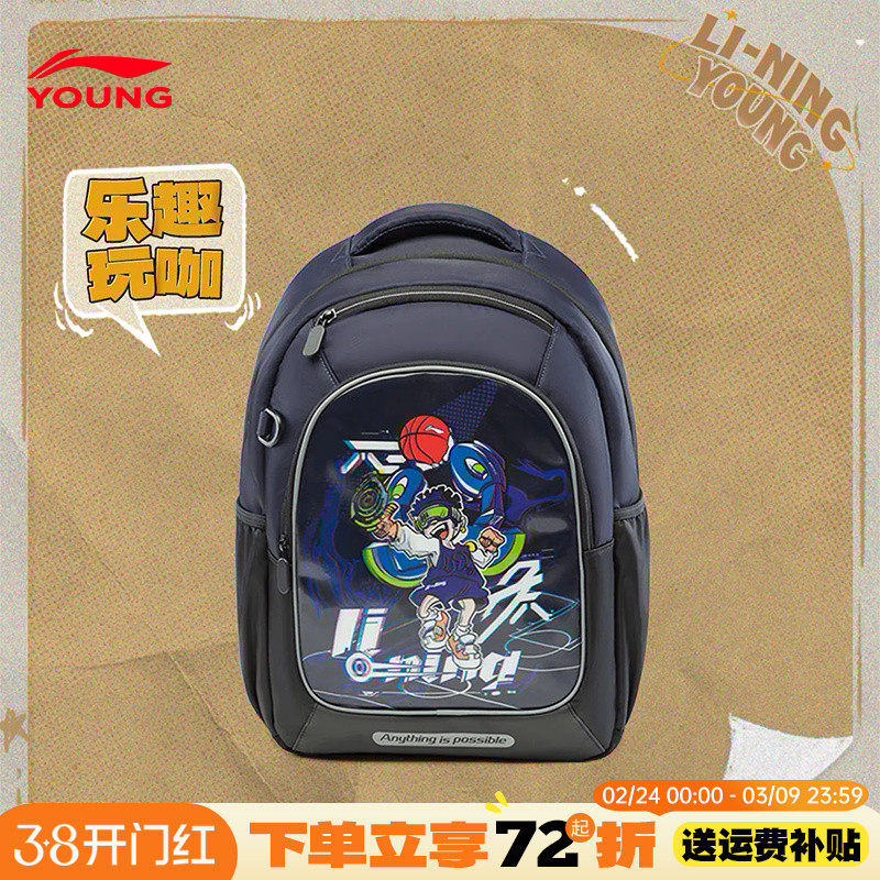 李宁儿童书包男童26新款轻量护脊三到六年级小学生轻便双肩背包
