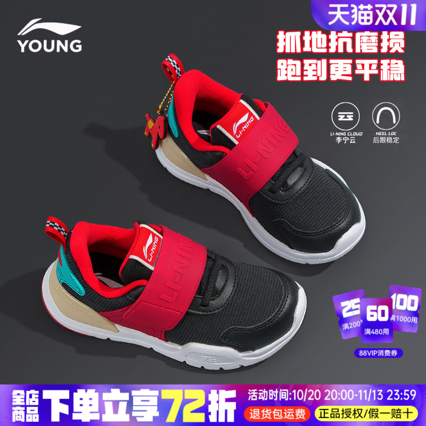 李宁小童鞋男童鞋子新年款红色儿童跑步鞋防滑一脚蹬本命年运动鞋
