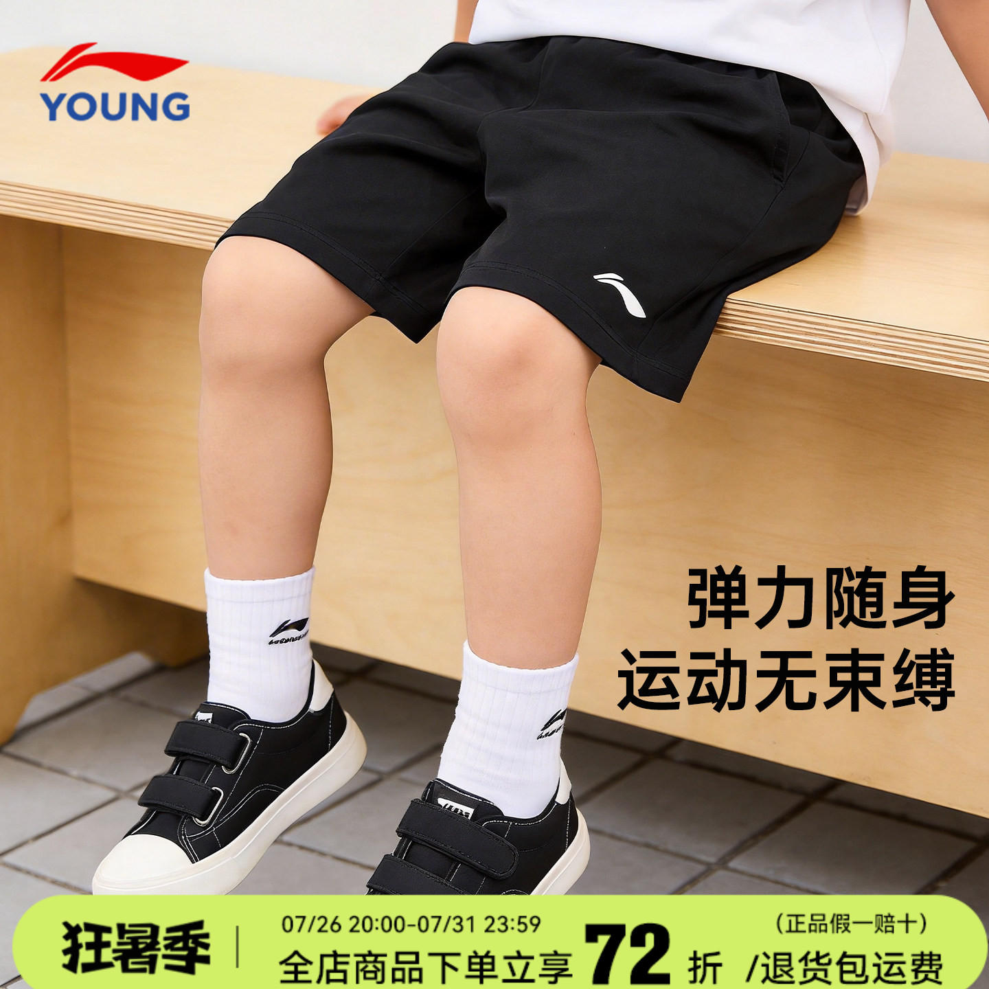 李宁儿童装短裤男童五分裤子夏季薄款2026新款夏装速干跑步运动裤