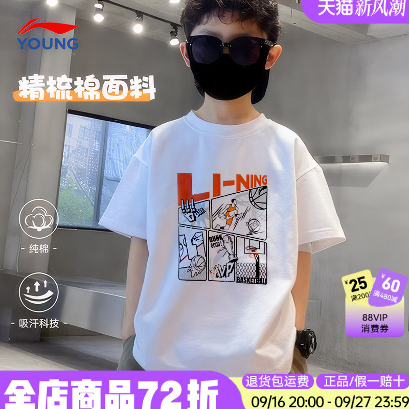 李宁男童短袖t恤纯棉印花图片