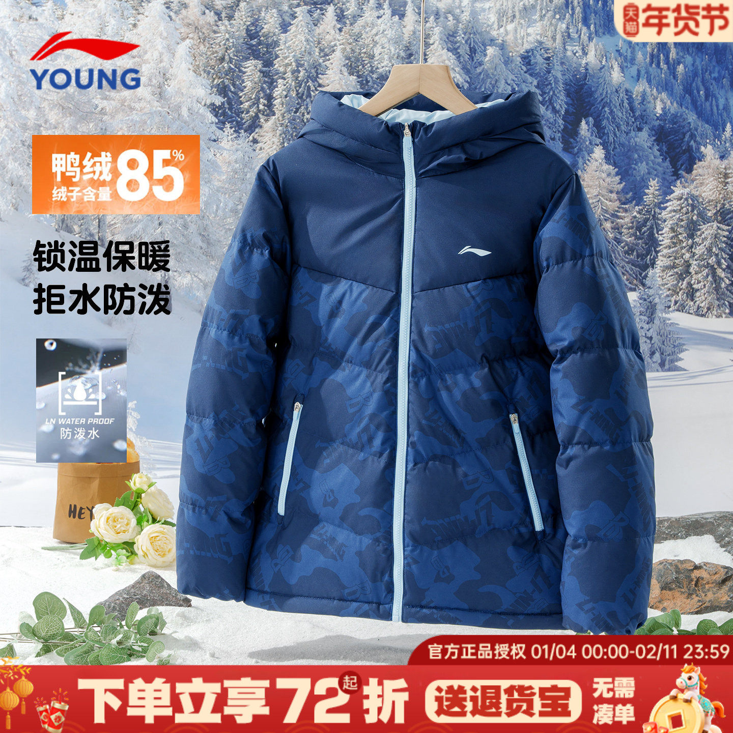 李宁儿童羽绒服外套男童冬季新款正品大童青少年防风加厚保暖童装,童装/婴儿装/亲子装,羽绒服,淘宝优惠券,粉丝福利购,淘宝优惠卷