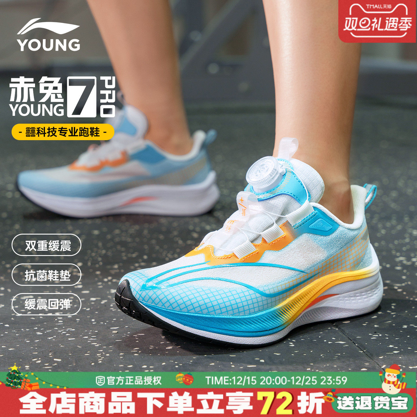 李宁儿童赤兔7pro专业跑步鞋子