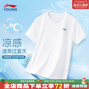 男大童凉感冰丝速干t恤青少年半袖 新款 男童2025夏季 李宁儿童短袖