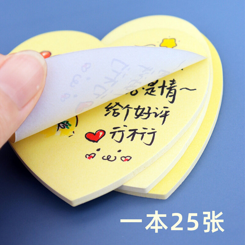 新。好评价贴纸便利贴外卖求五星好评语标签便利贴可爱爱心餐饮创