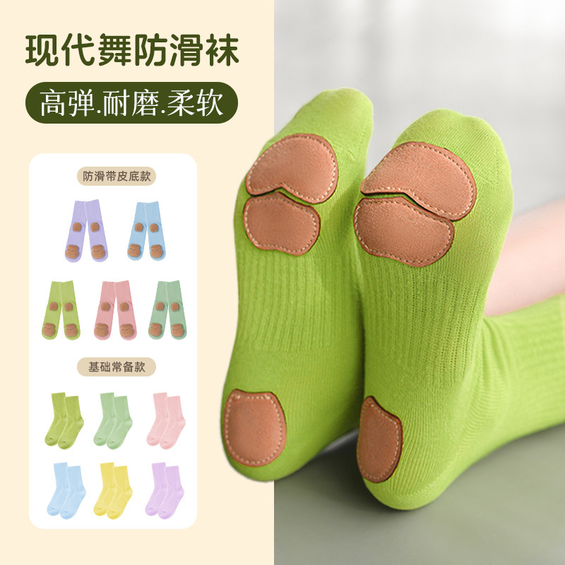 【老师推荐】舞蹈鞋袜专业防滑