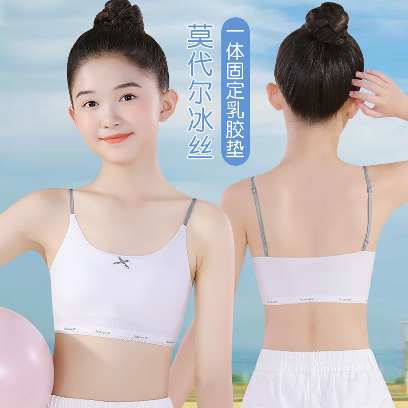 女童内衣发育期吊带少女抹胸背心