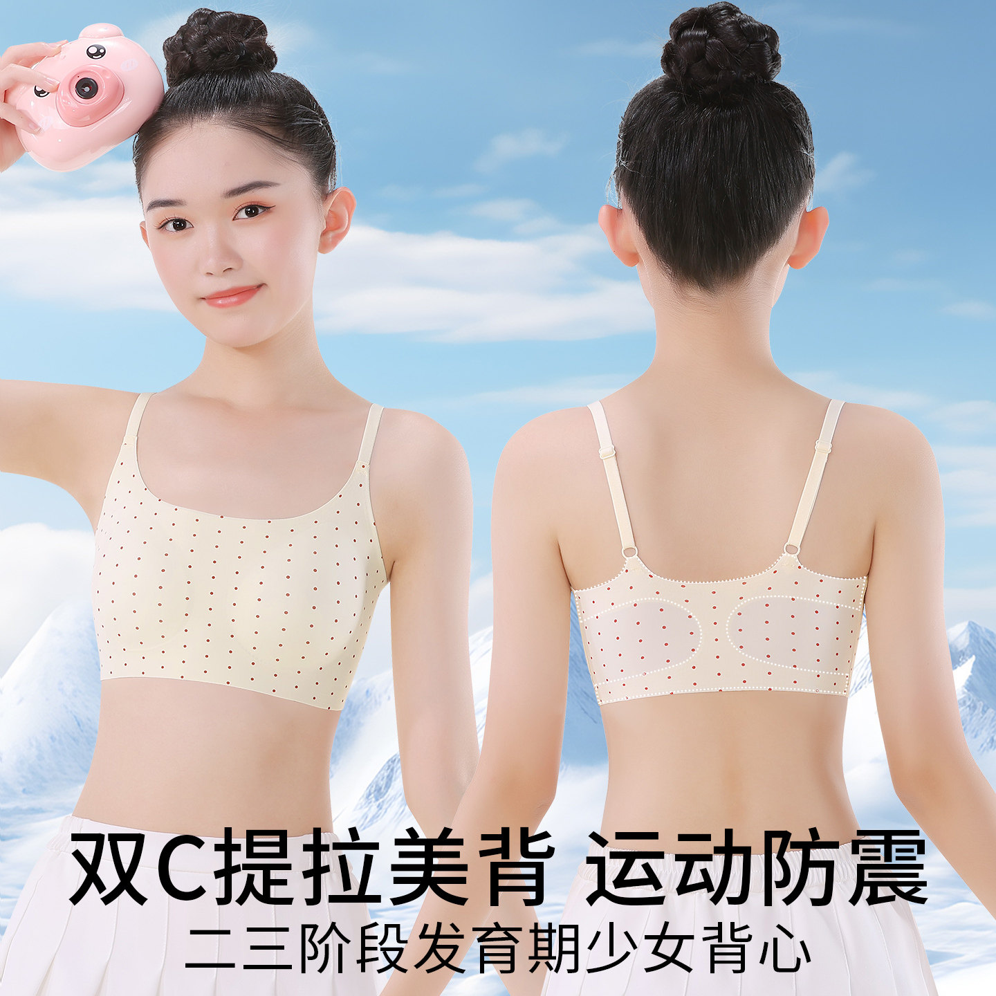 女童内衣发育期少女吊带文胸背心