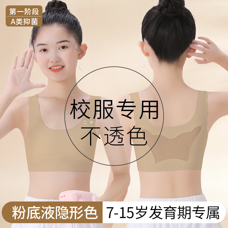 儿童内衣发育期小学生10岁11女童小背心少女一阶段大童文胸女孩夏
