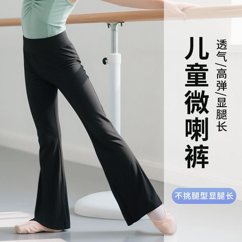 【老师推荐】舞蹈喇叭裤莫代尔