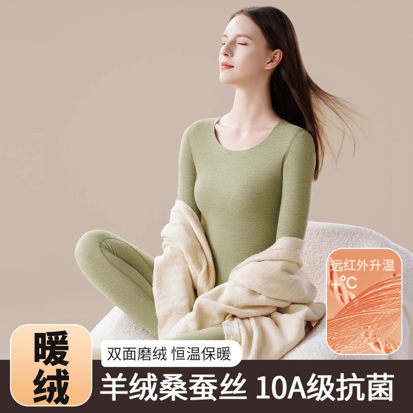 羊绒蚕丝加绒保暖圆领套装女秋冬季无痕打底上衣秋衣裤胖MM保暖衣
