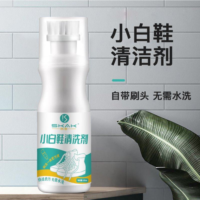【拍1发3】皮鞋小白鞋清洁剂去污渍鞋油刷鞋多功能泡泡清洗棕色