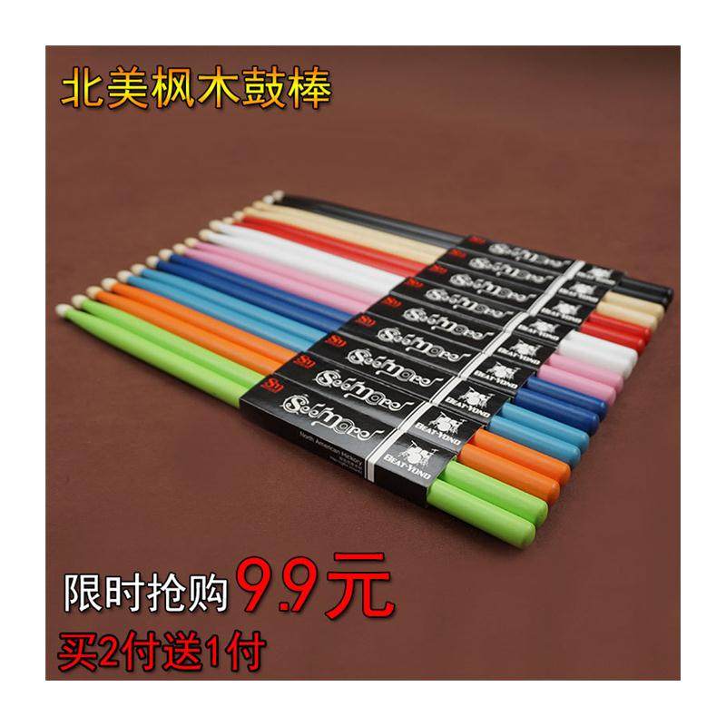 架子鼓鼓棒彩色枫木儿童电子鼓鼓锤木质实木5a鼓槌初学者打鼓棍棒