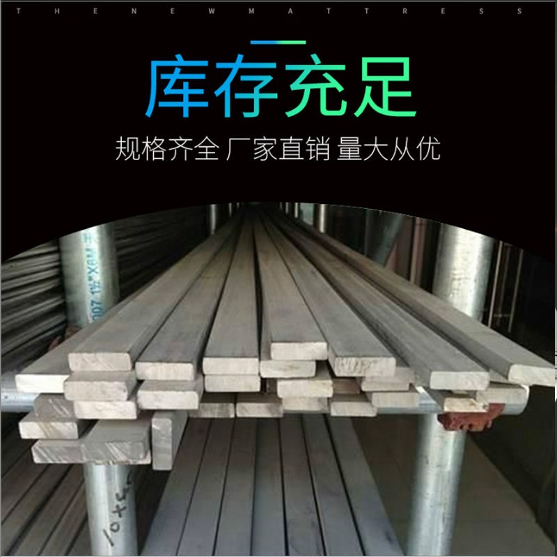 惠304 不锈钢条 冷拉扁钢 方钢 不锈钢G扁条 不锈钢块34568-50