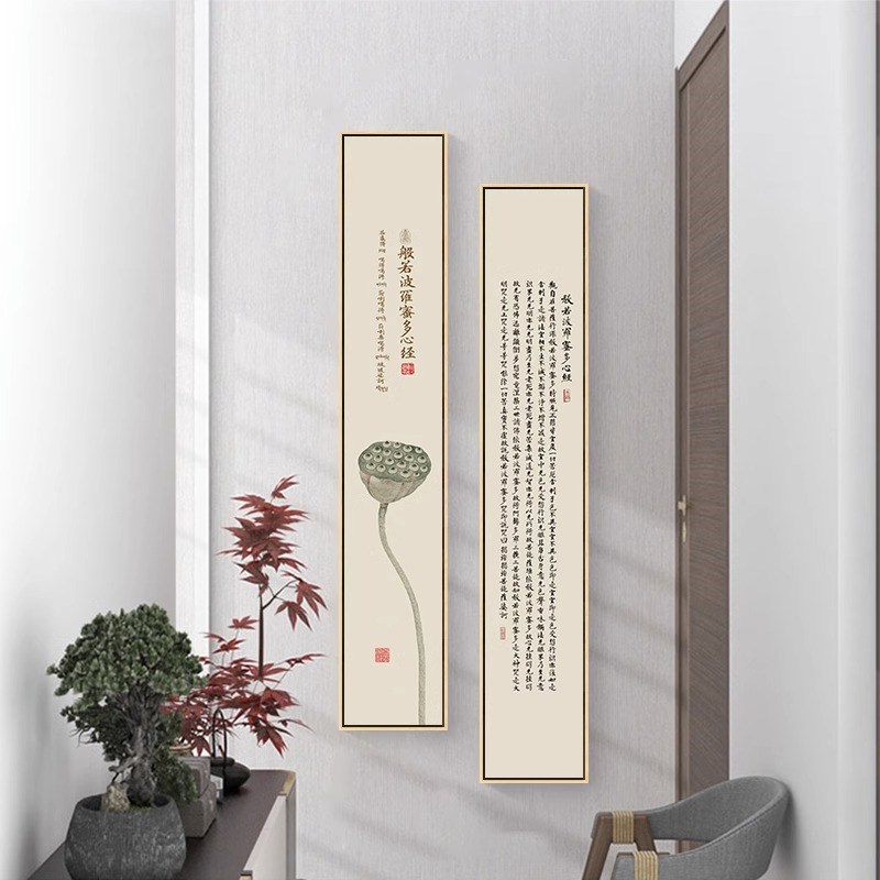 好货心经字画挂画禅意竖版玄关壁画窄长条新中式客厅茶室背景墙装
