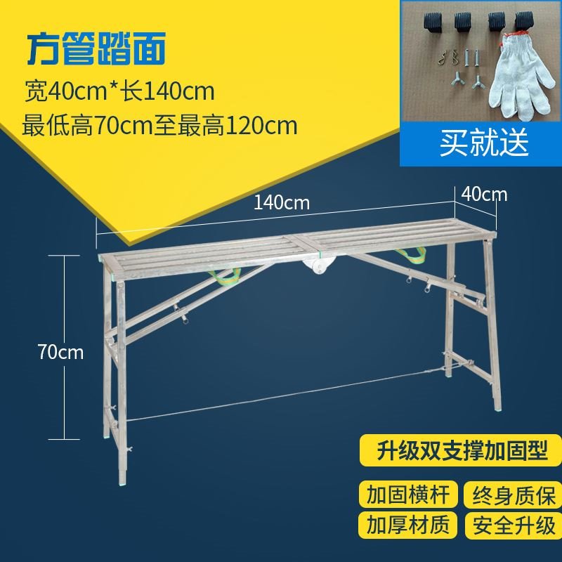 双支撑装修马凳折叠多功能便携脚手架升降刮腻子移动工程梯子