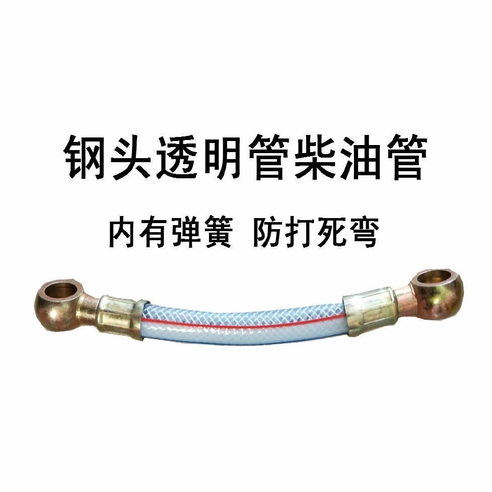 单缸柴油机油管S195/1100/1105/1110/1115柴油滤清器管S管柴油管