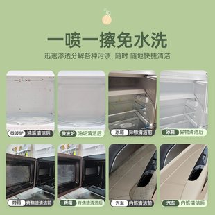 水卫仕多功能清洁喷雾冰箱烤箱微波炉餐桌清洁剂天然植萃全屋清洁