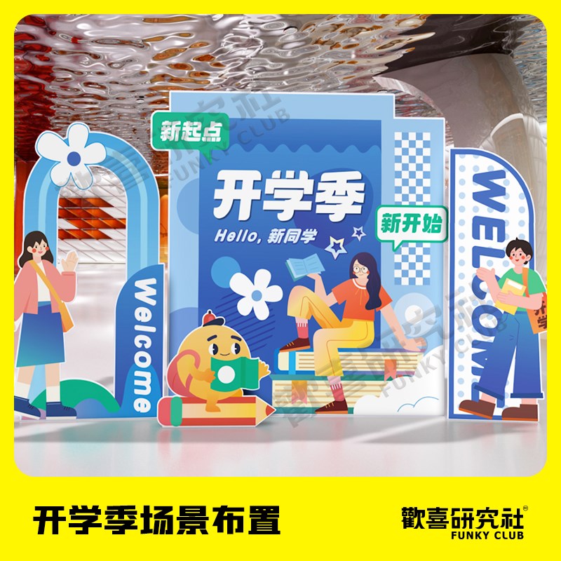 好货新年龙年装饰氛围场景布置2025立体字摆件店铺美陈春节背景墙