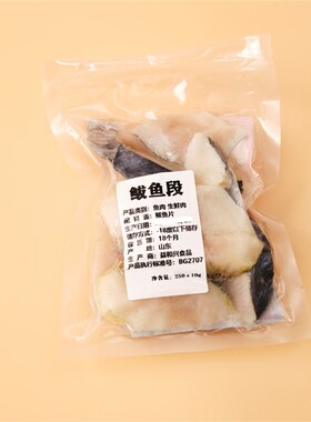 极速Meaty生骨肉 去刺马鲛鱼块鲅鱼块熟吃出口级美毛猫饭鲜粮生鲜