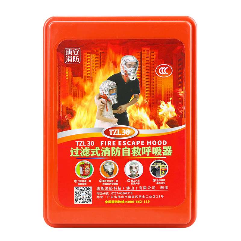 好货消防面具防火防烟防毒面罩酒店家用火灾逃生自救呼吸器口罩全