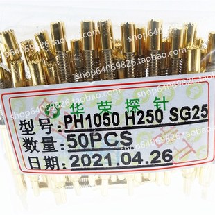 PH1050H250SG25华荣探针 28长外弹簧测试针2.5MM梅花头一体针 2.9