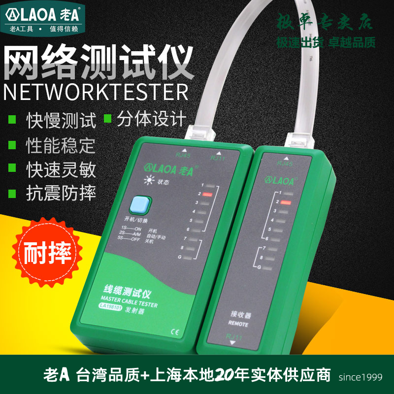 网路测试仪测线仪 RJ45RJ11专业电话线网路线测线器 la198101
