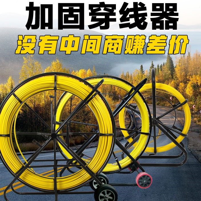 好货穿线器电工玻璃钢穿管器引线器穿缆通管器光缆电缆穿孔器穿线