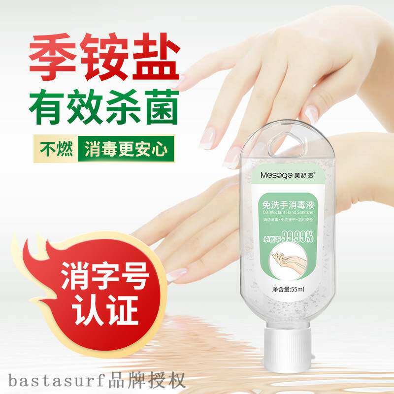 Kleenex free disinfectant gel quaternary ammonium salt disi