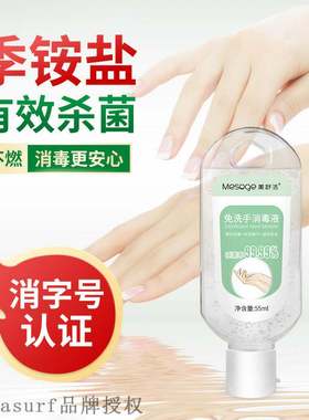 Kleenex free disinfectant gel quaternary ammonium salt disi