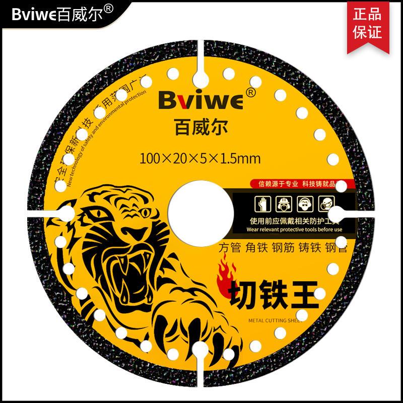 角磨机切割片切铁王不锈钢金属玻璃瓷砖切割打磨锯片钎焊金刚砂片