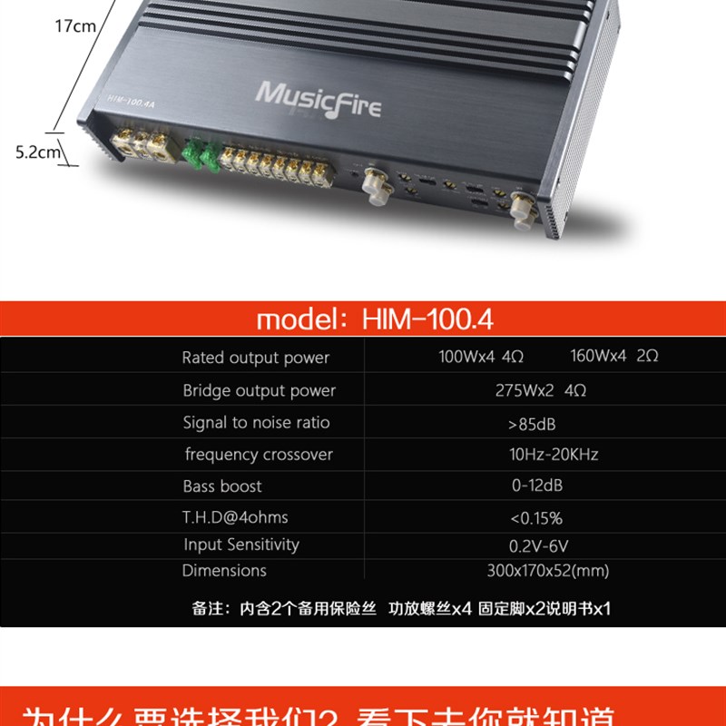 极速品天宝汽车音响喇叭四路功放4声道12V车载dsp大功率低音功放