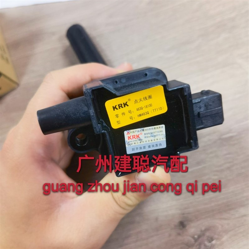 海马3欢动福美来海福星普力马HM479Q 1.6L 1.8点火线圈483Q-18100