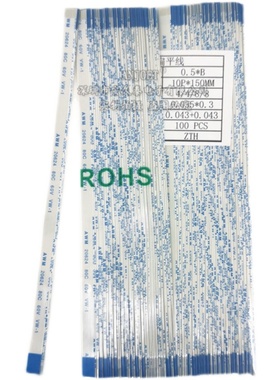 FFC/FPC软排线 10Pin 10P 间距0.5mm/1.0mm 液晶连接线 3-70cm