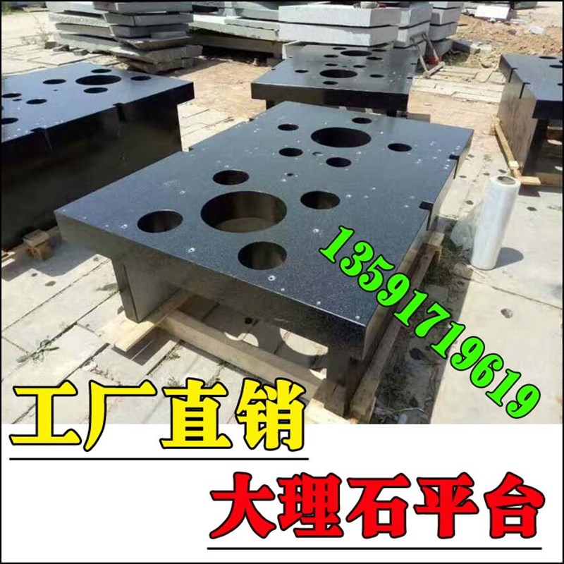 好货大理石平台检测平台,花岗岩构件加工开T型槽,铸铁方箱平尺直